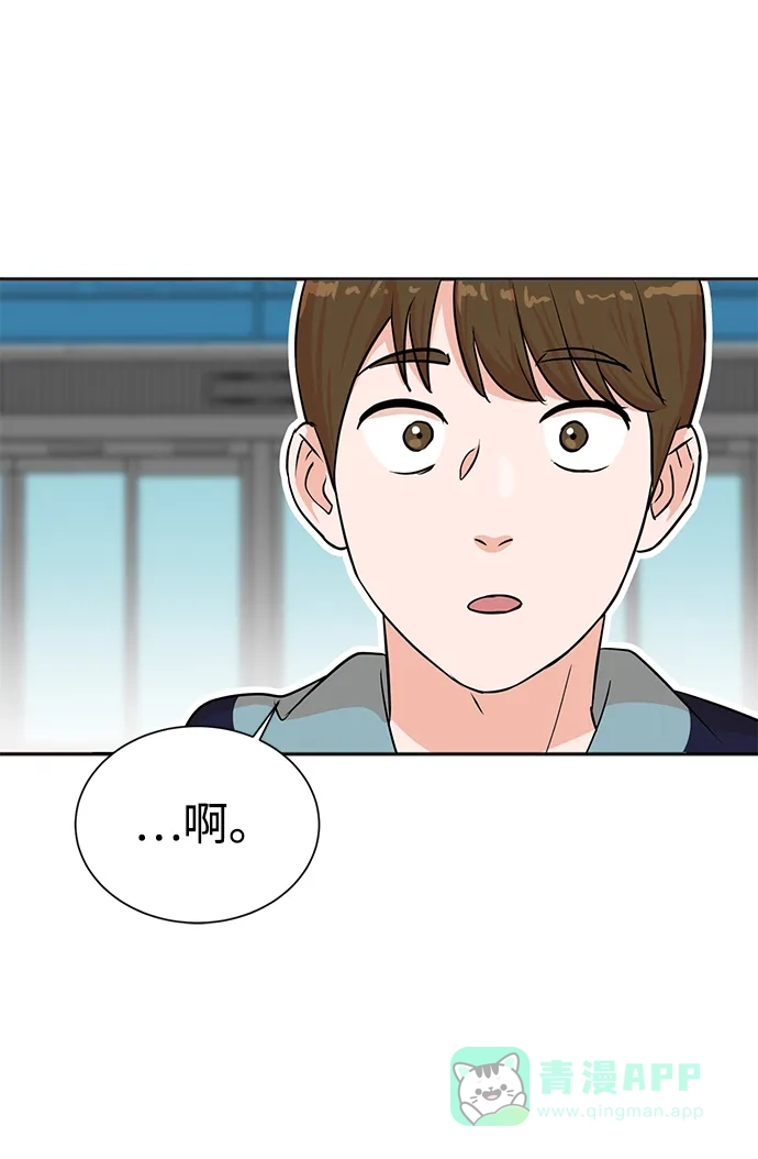 《头号制作人》第34话 第38页