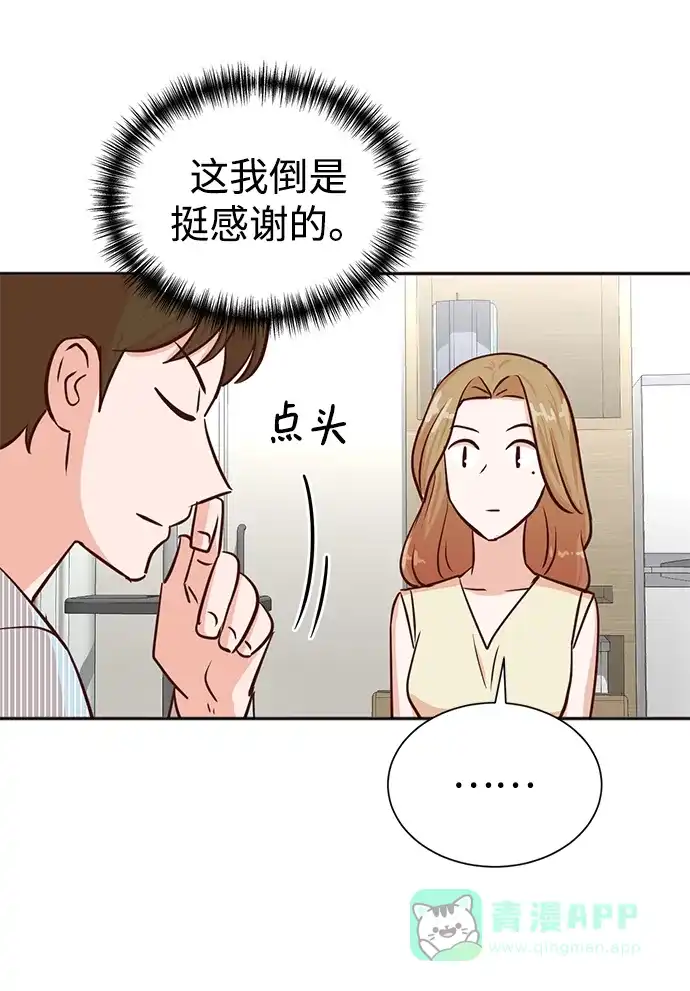 《头号制作人》第35话 第64页
