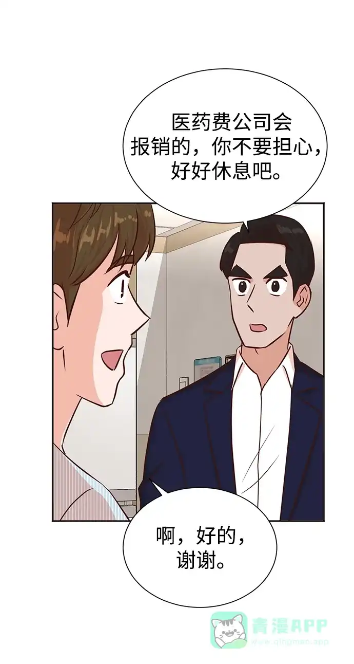 《头号制作人》第35话 第39页