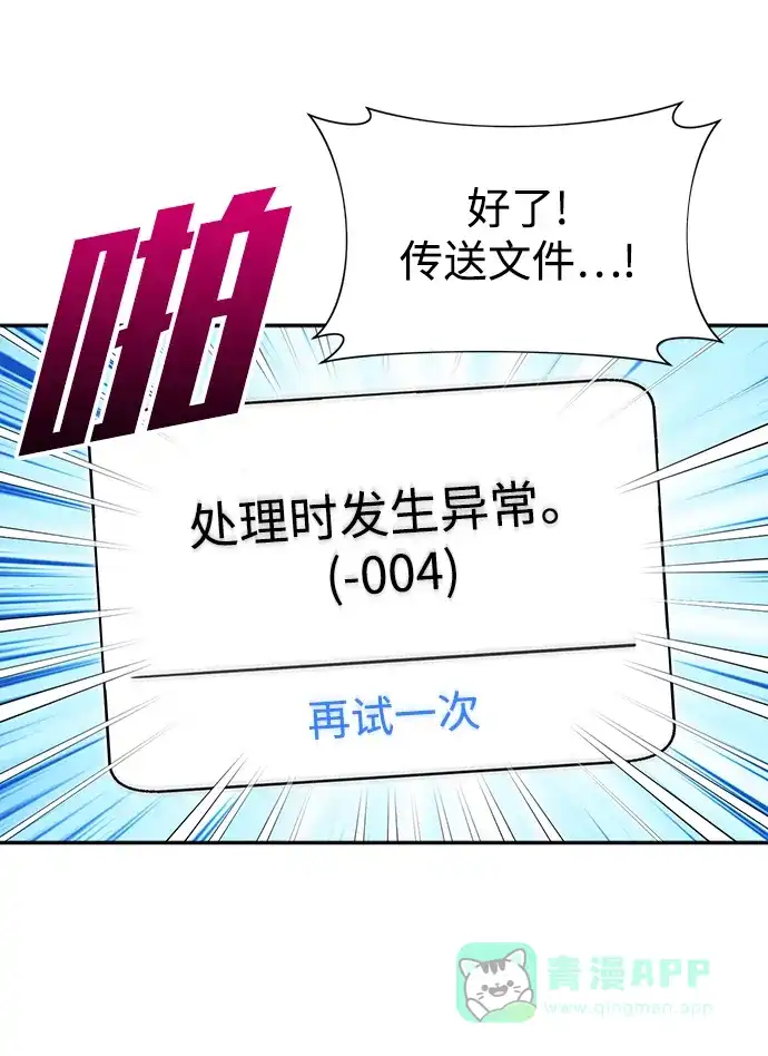 《头号制作人》第35话 第5页
