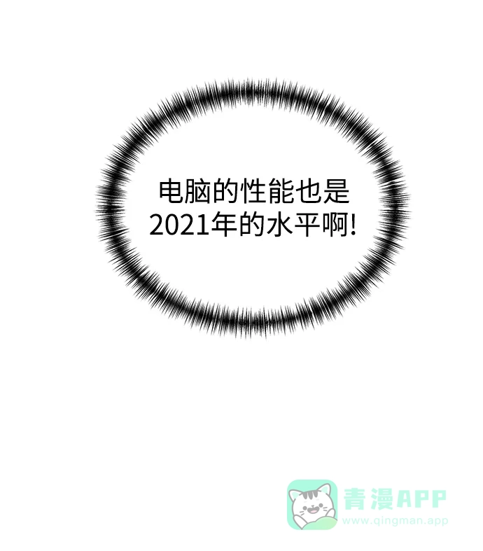 《头号制作人》第35话 第7页