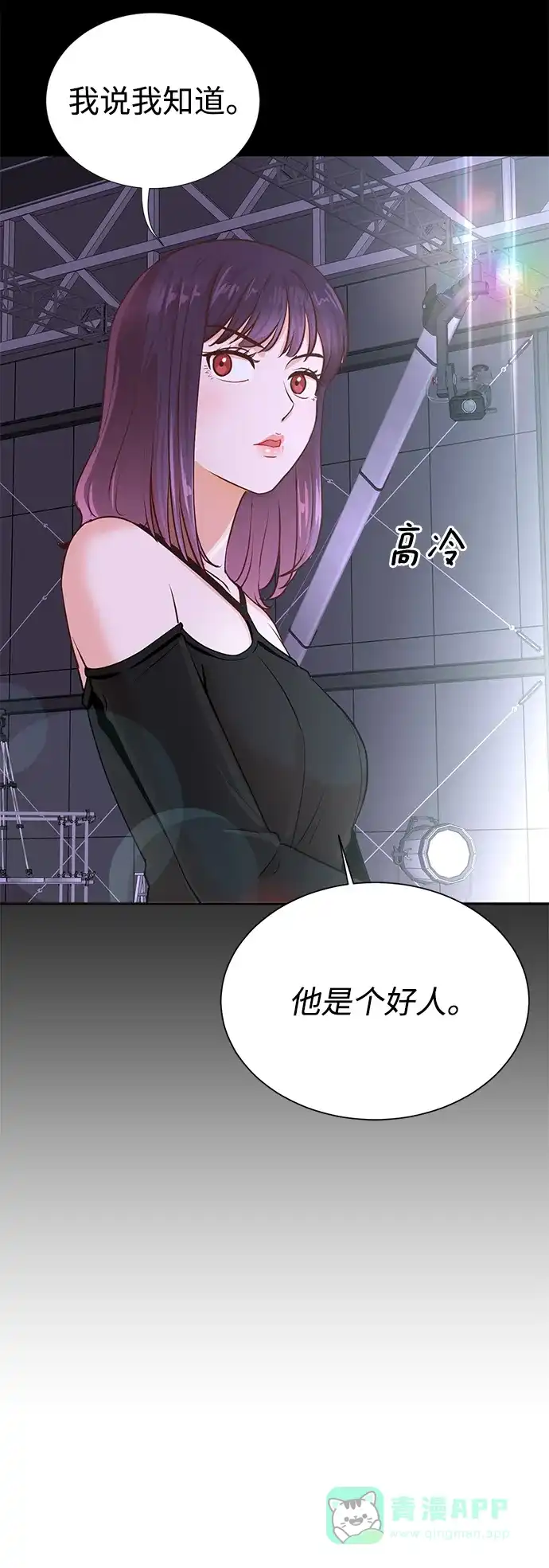 《头号制作人》第35话 第60页