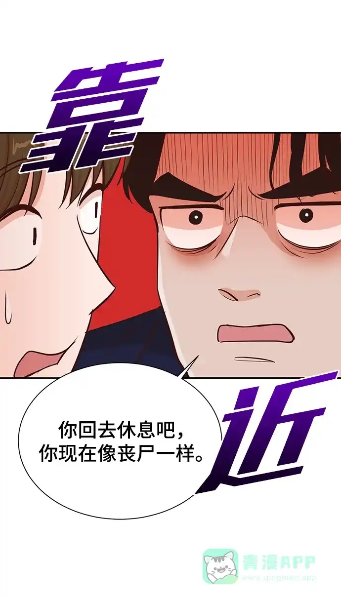 《头号制作人》第35话 第11页