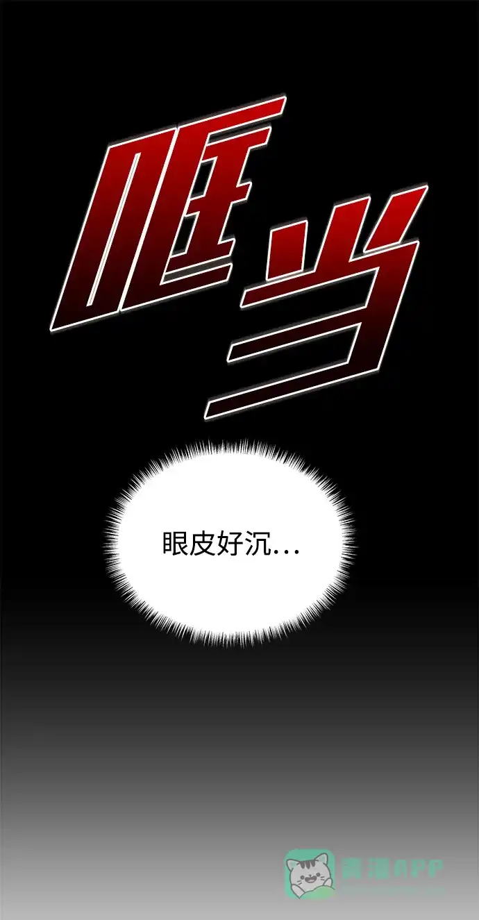 《头号制作人》第35话 第23页