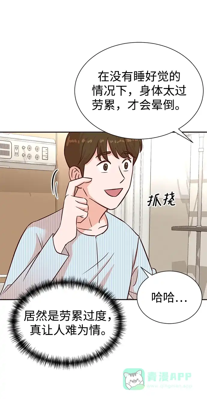 《头号制作人》第35话 第38页