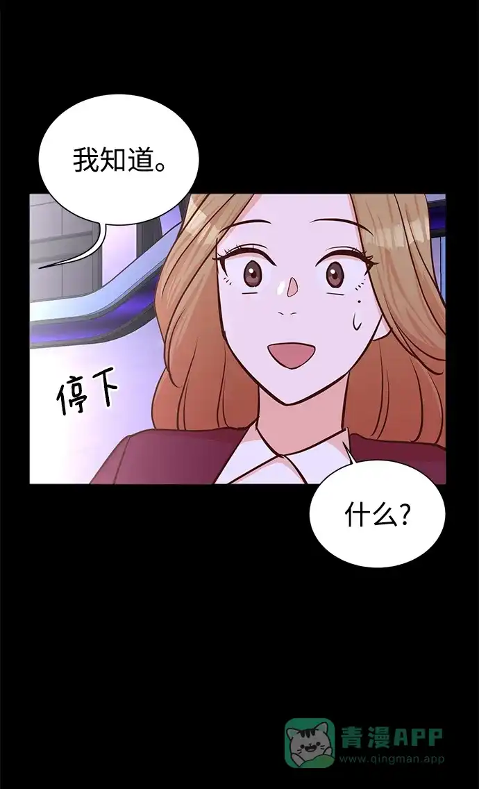 《头号制作人》第35话 第59页