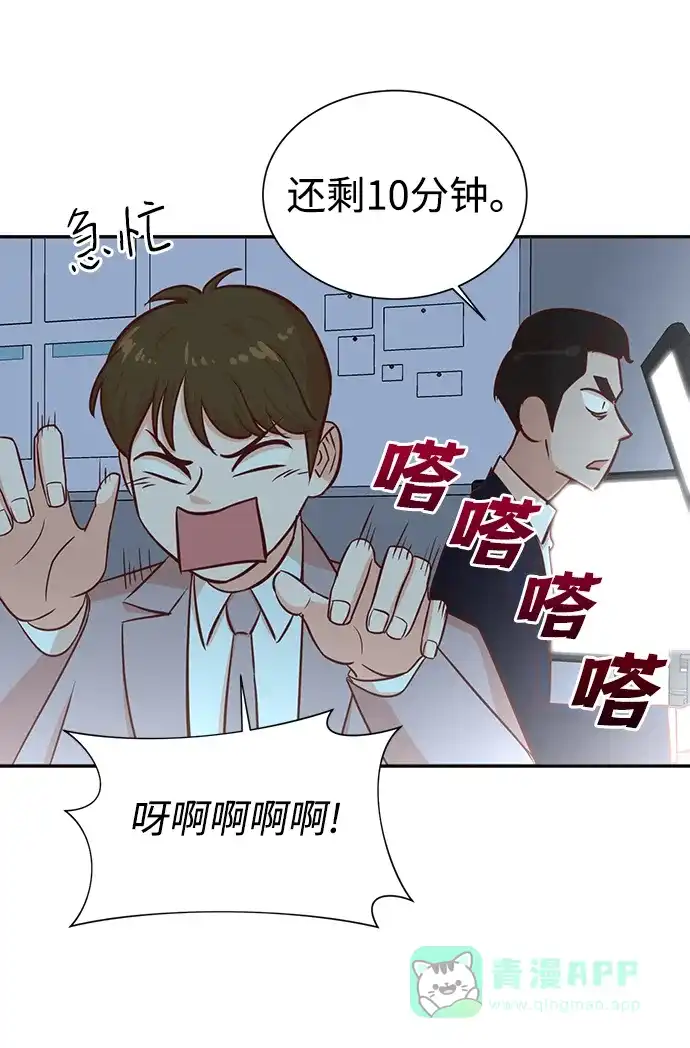 《头号制作人》第35话 第4页