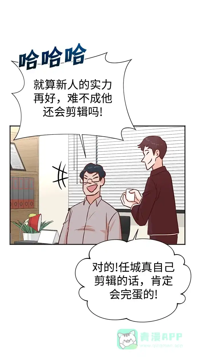 《头号制作人》第35话 第30页