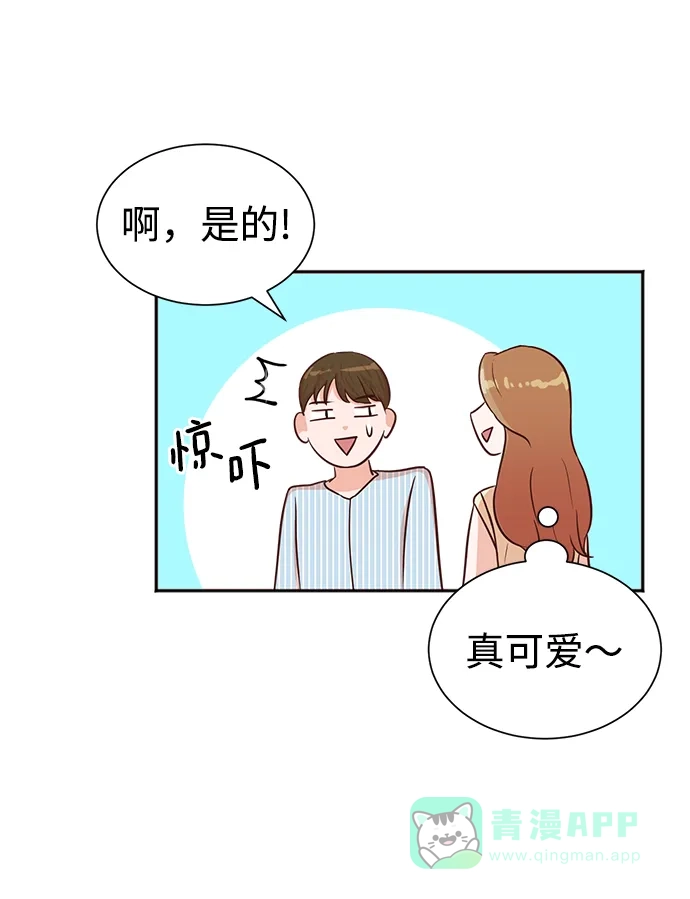 《头号制作人》第35话 第55页