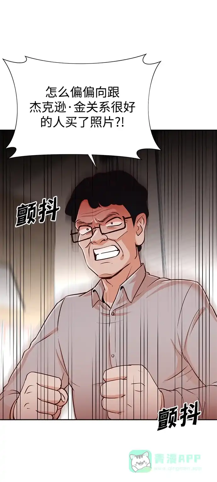 《头号制作人》第35话 第25页