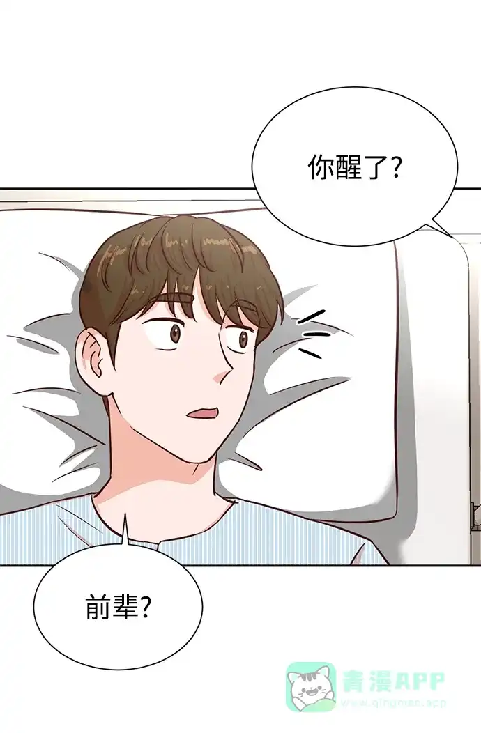 《头号制作人》第35话 第36页