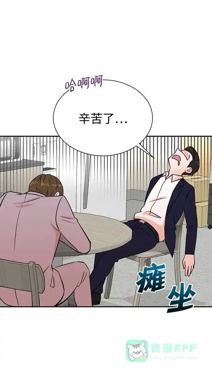 《头号制作人》第35话 第9页