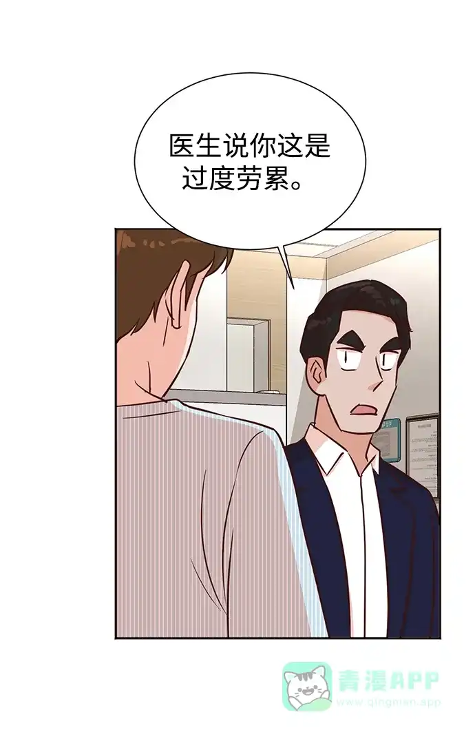 《头号制作人》第35话 第37页