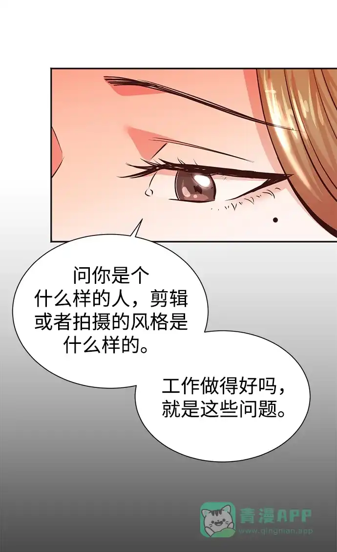 《头号制作人》第35话 第57页