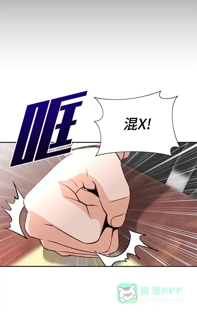《头号制作人》第35话 第24页