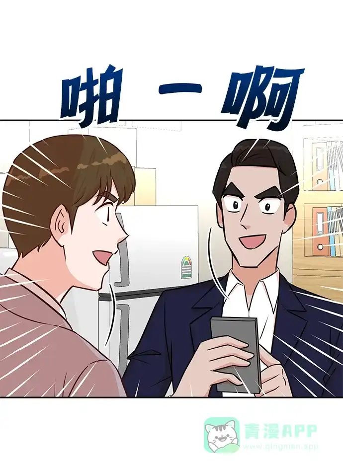 《头号制作人》第35话 第18页