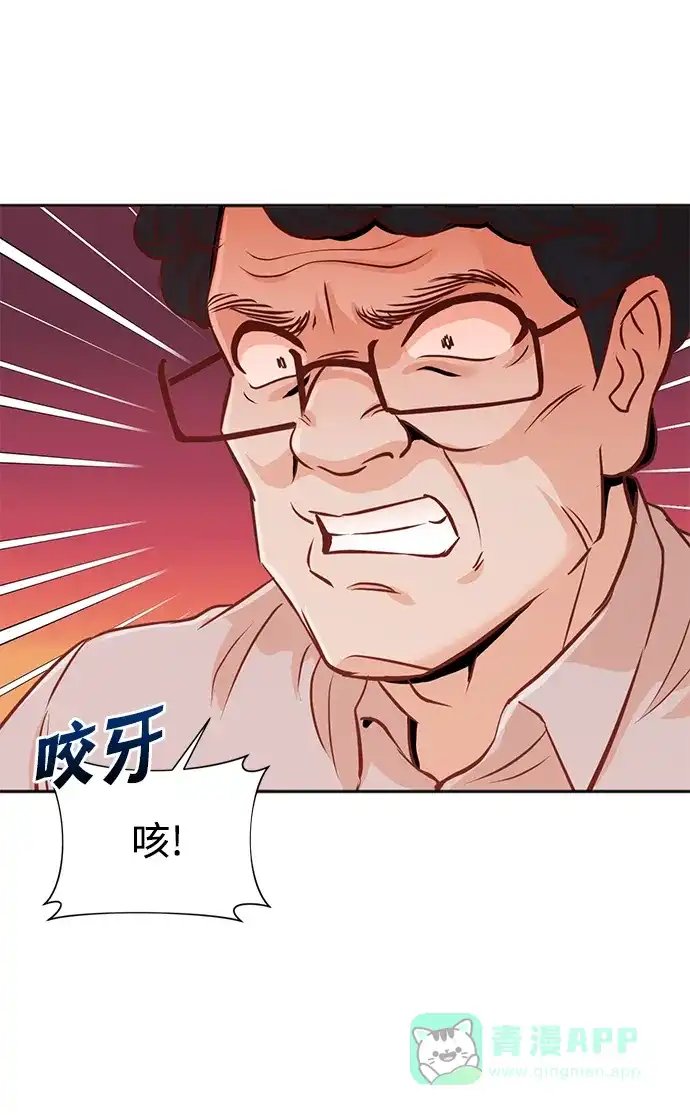 《头号制作人》第35话 第27页