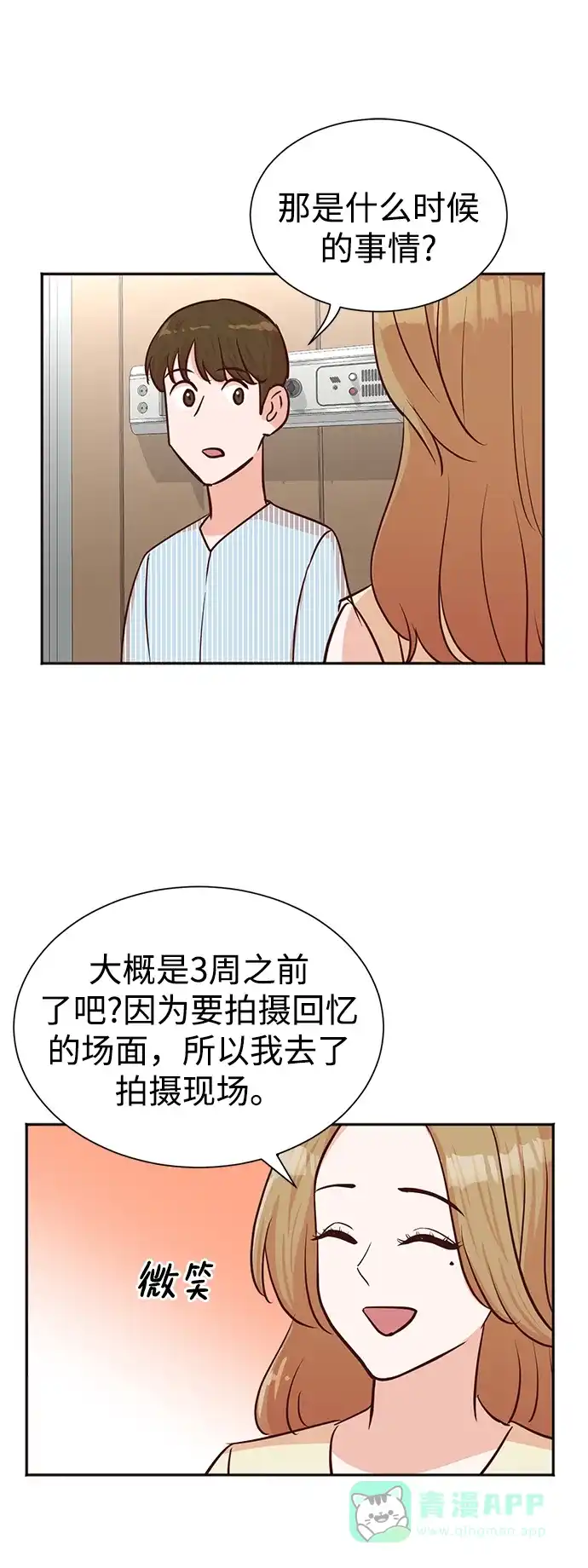 《头号制作人》第35话 第61页