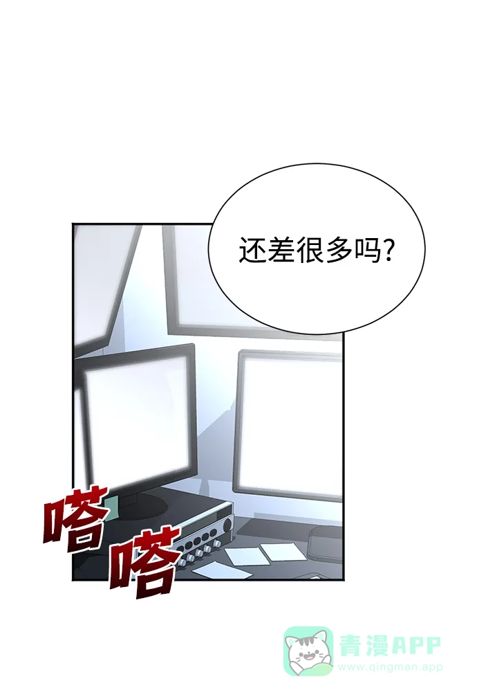 《头号制作人》第35话 第2页