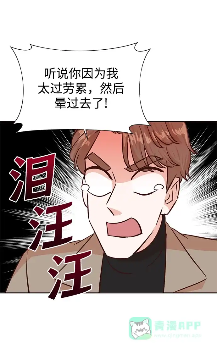 《头号制作人》第35话 第42页