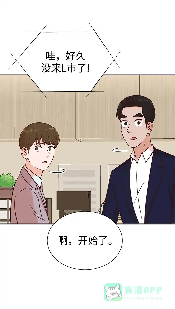《头号制作人》第35话 第14页