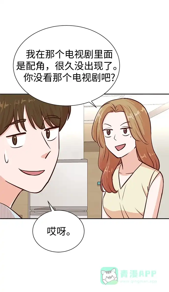 《头号制作人》第35话 第47页