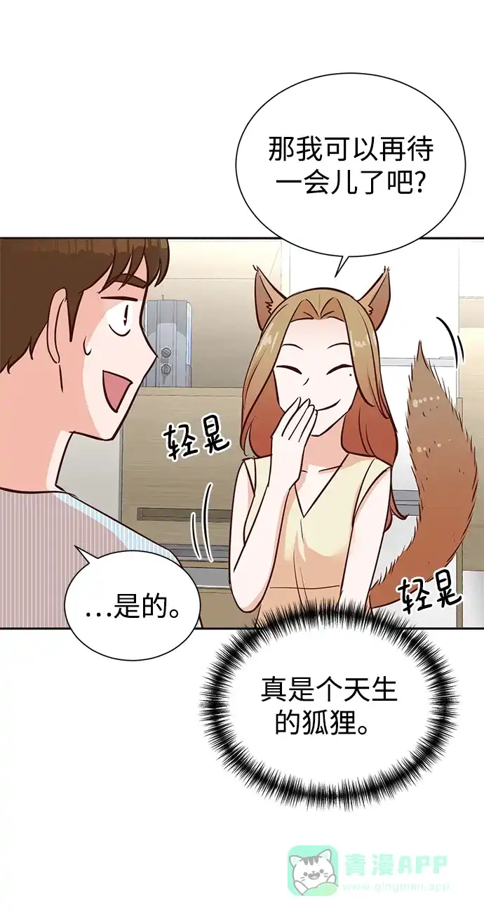 《头号制作人》第35话 第52页