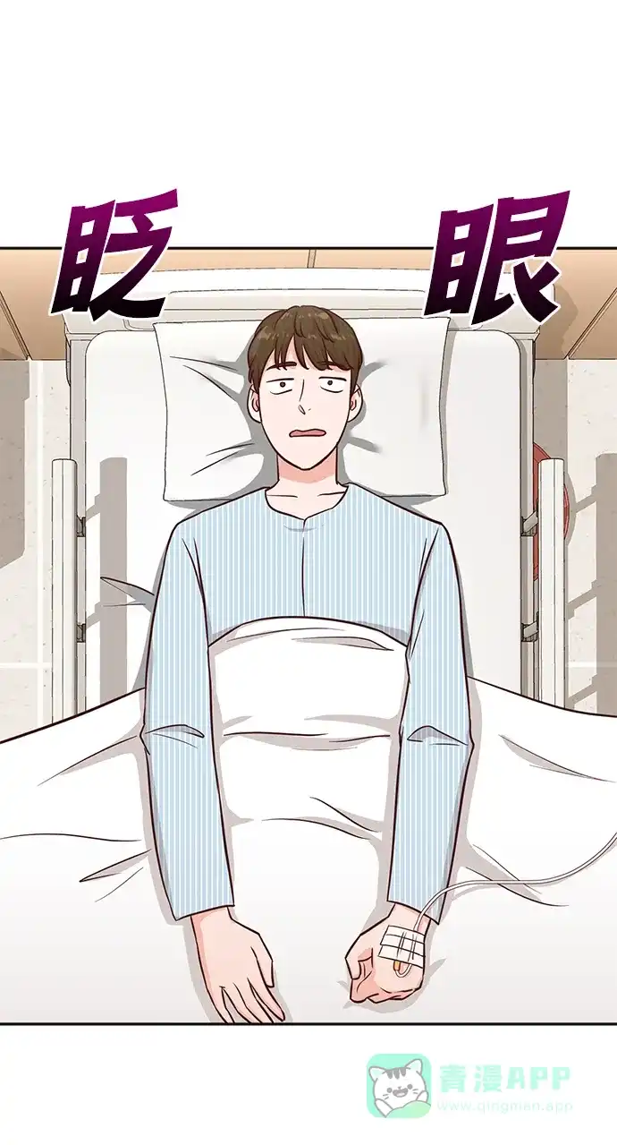 《头号制作人》第35话 第35页