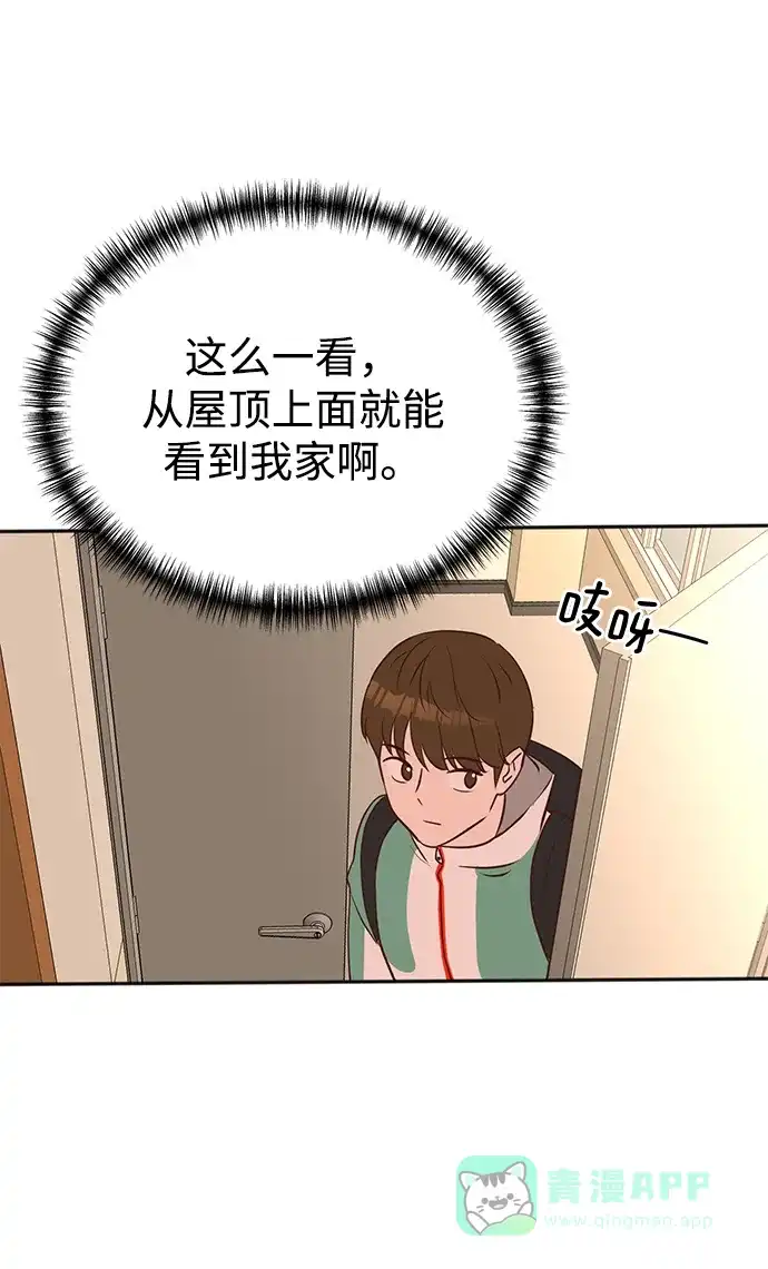 《头号制作人》第36话 第47页