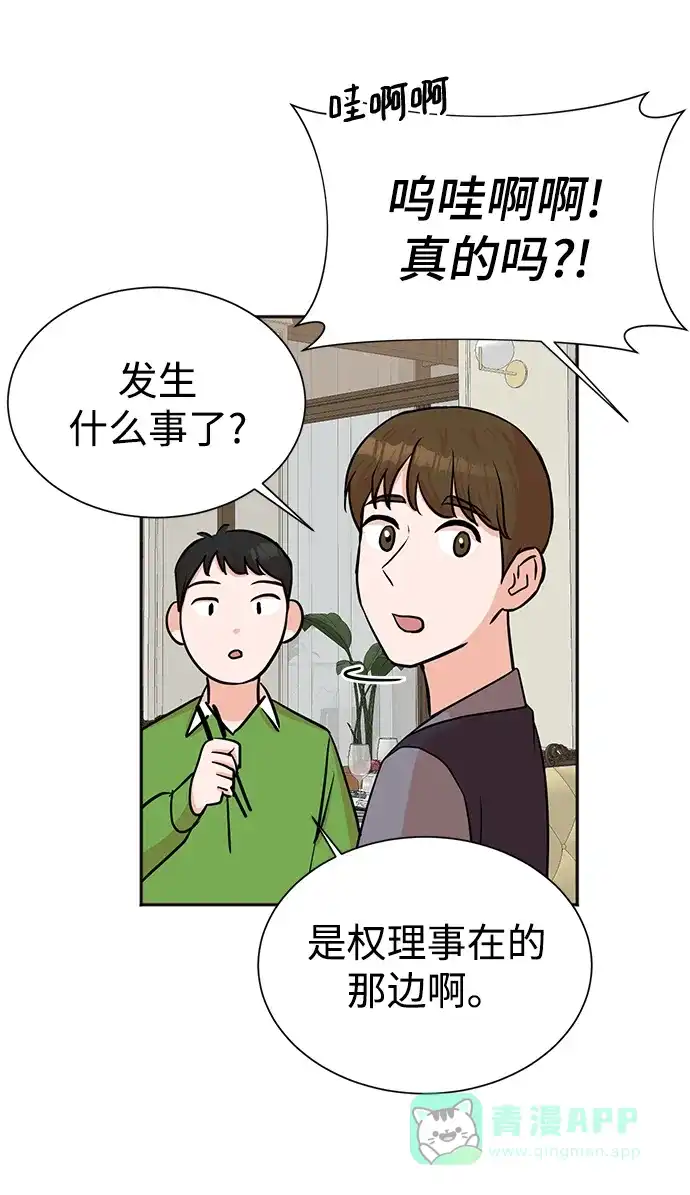 《头号制作人》第36话 第12页