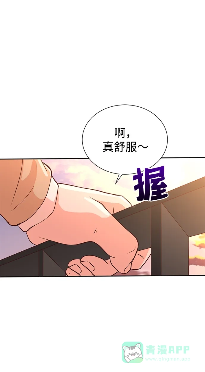《头号制作人》第36话 第50页