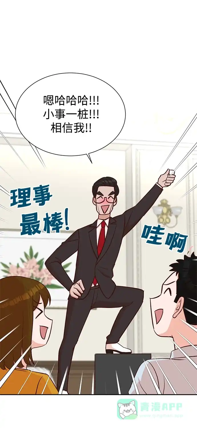 《头号制作人》第36话 第13页