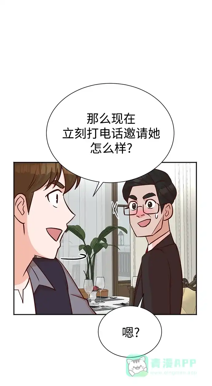 《头号制作人》第36话 第18页
