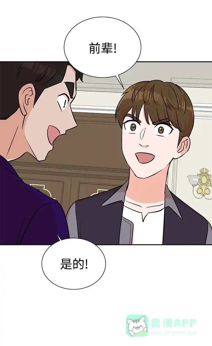 《头号制作人》第36话 第32页