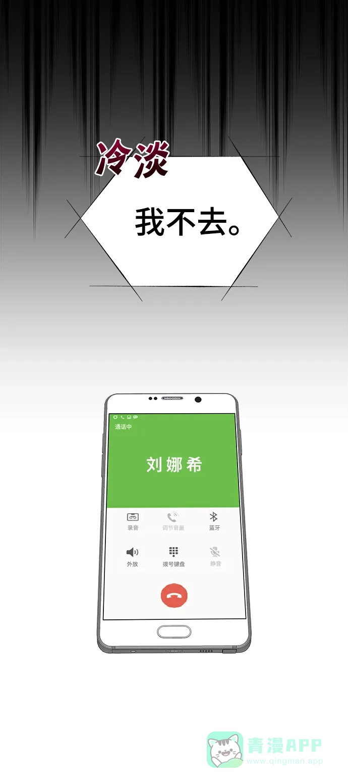 《头号制作人》第36话 第21页