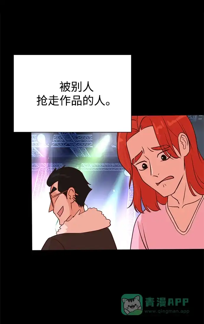 《头号制作人》第36话 第55页