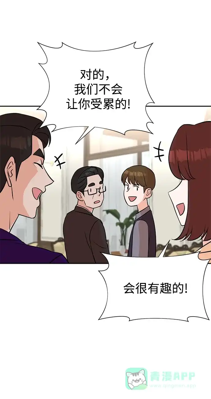 《头号制作人》第36话 第24页