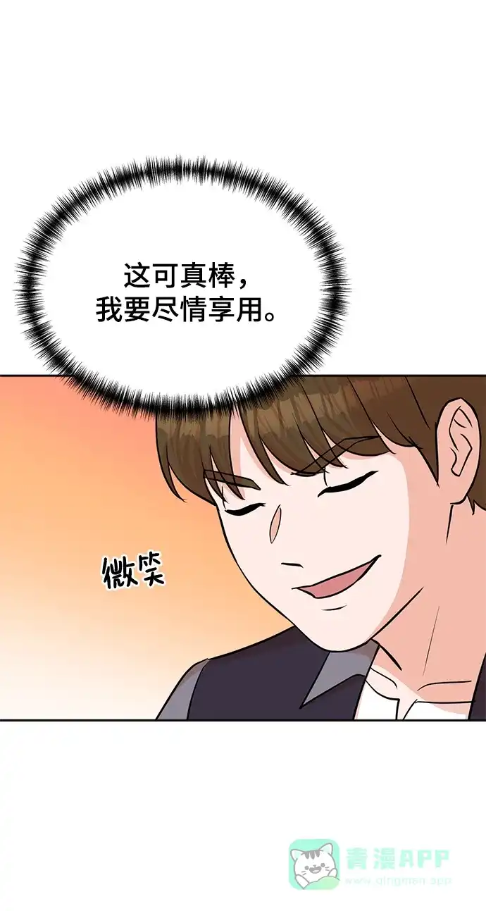 《头号制作人》第36话 第7页