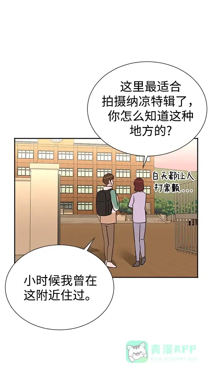 《头号制作人》第36话 第39页