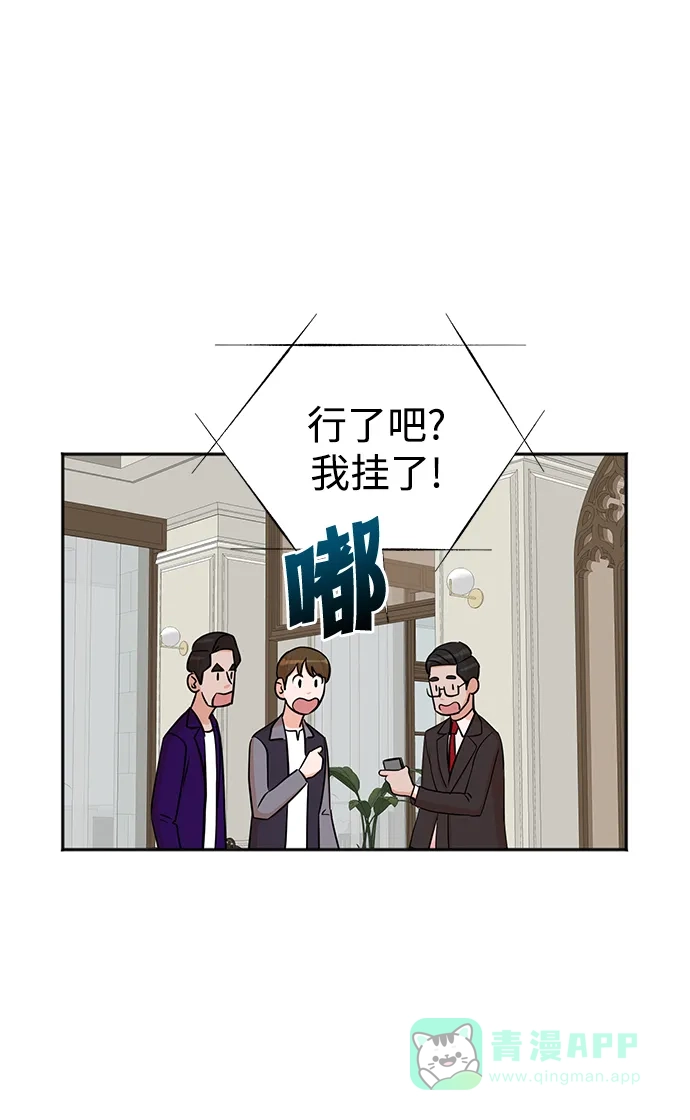 《头号制作人》第36话 第31页