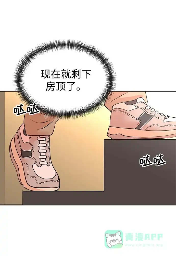 《头号制作人》第36话 第46页