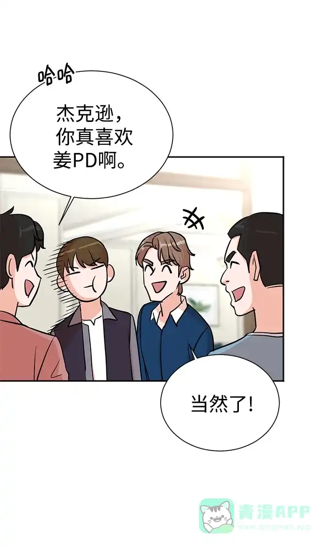 《头号制作人》第36话 第11页