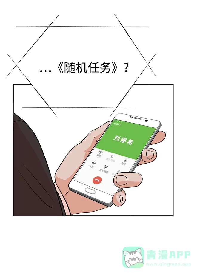 《头号制作人》第36话 第25页