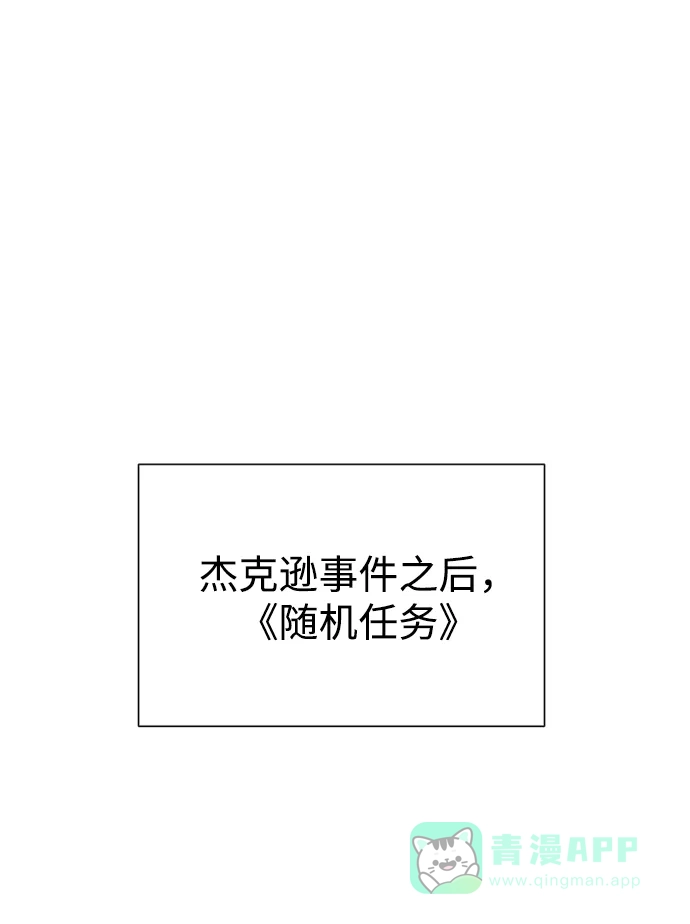 《头号制作人》第36话 第35页