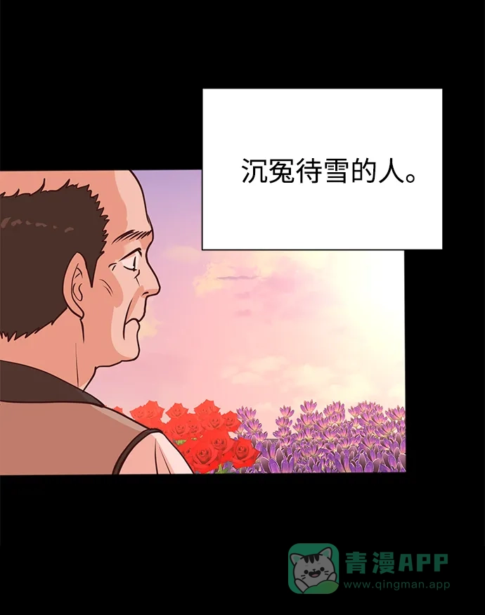 《头号制作人》第36话 第56页