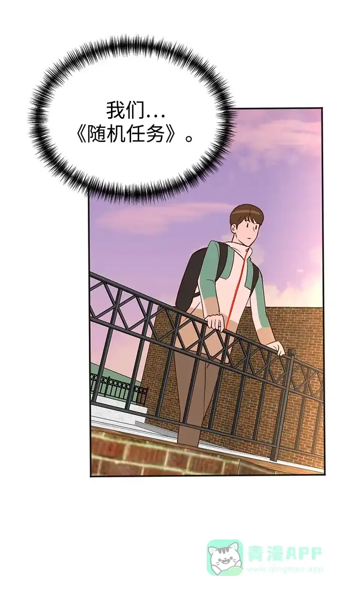 《头号制作人》第36话 第51页