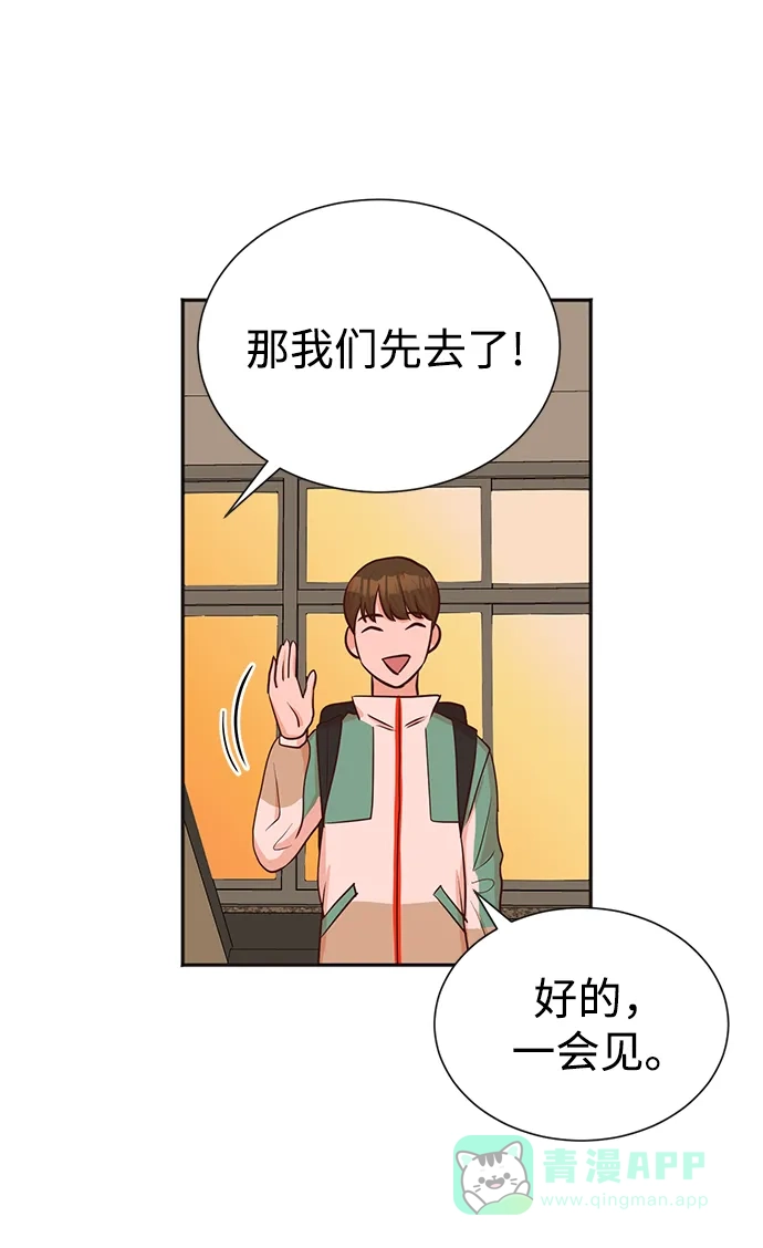 《头号制作人》第36话 第45页