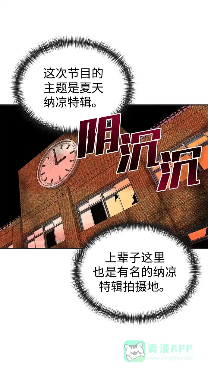 《头号制作人》第36话 第41页