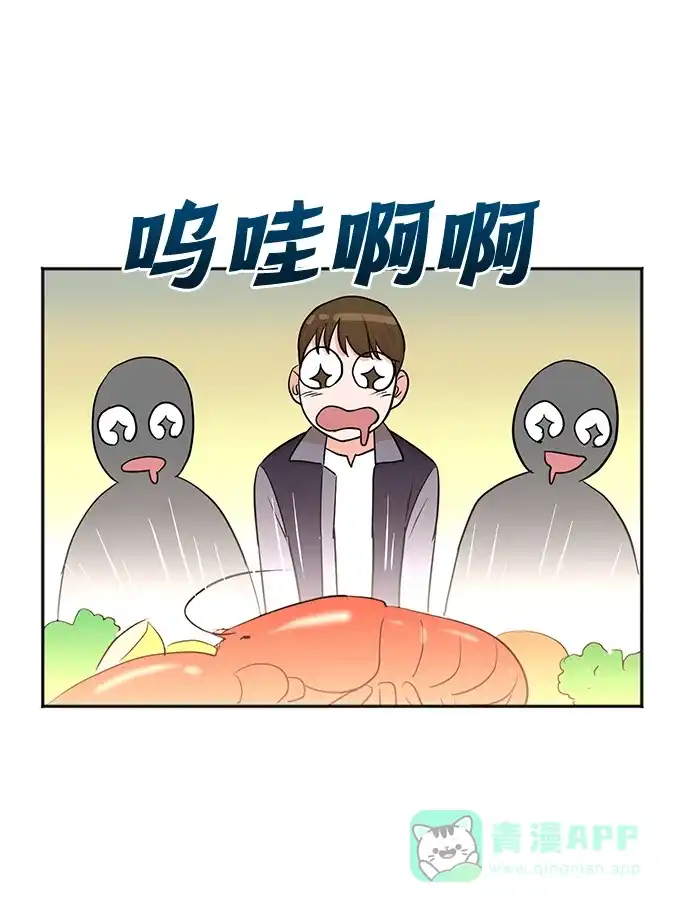 《头号制作人》第36话 第3页