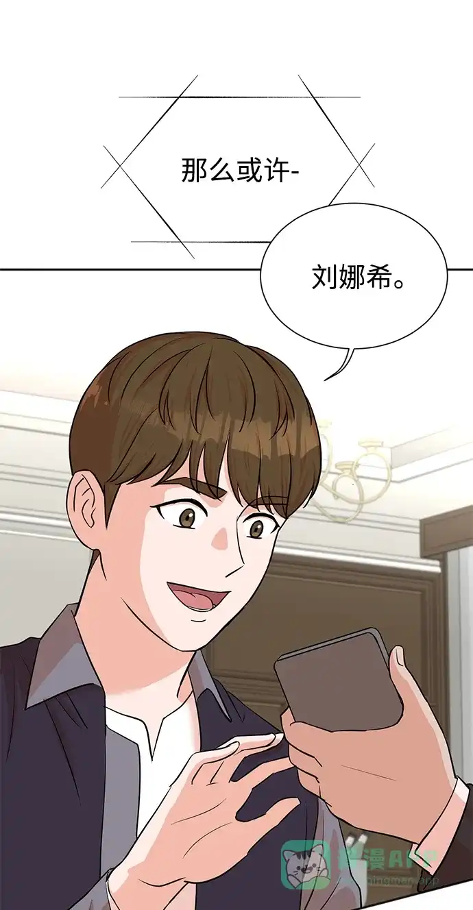 《头号制作人》第36话 第26页